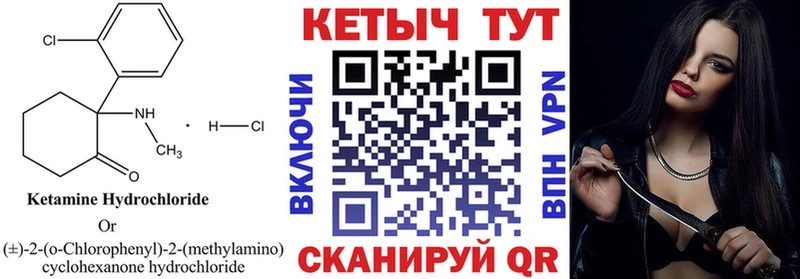 что такое   Березники  КЕТАМИН ketamine 